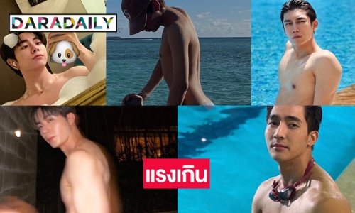 5 ซุปตาร์โชว์แผงอกคือดี ชวนมองไปหมด