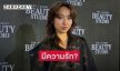 “มิลลิ” เปิดใจคนชมสวยขึ้น เขินหนักถูกถามกำลังมีความรัก