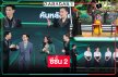 รายการน้ำดีผุดซีซั่นสองคว้า “ได๋-อาร์ม กรกันต์” รับหน้าที่เด่น!