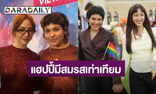 “มิ้น-ซิลวี่” เผยเคล็ดลับรัก 4 ปี แฮปปี้จะมีสมรสเท่าเทียมแล้ว ลั่น! ไม่รีบแต่งงาน