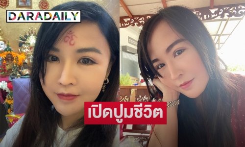 เปิดปูมชีวิต “โอ๊ต เพชรพันปี”  หรือ “มาดามเพชรพันปี”