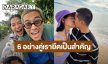 “สายป่าน” ครบรอบแต่งงาน 6 ปี เผยสิ่งสำคัญของชีวิตคู่