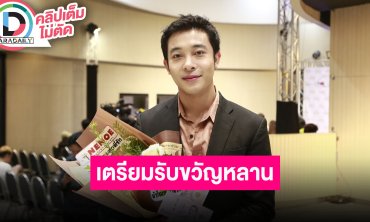 “นีโน่ สุดที่รัก” หลงหลานคนแรกของบ้าน เมาท์มีแม่นมออนไลน์ส่งของมาให้