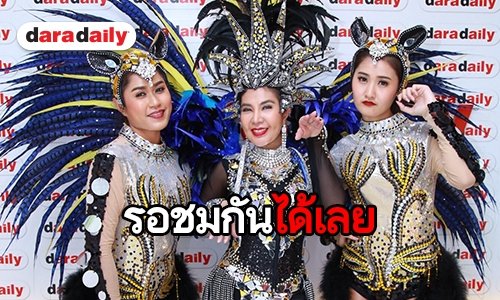 “จอย บียอนด์” จัดใหญ่ MV “ชอบตรงๆ ชอบแรงๆ” เป็นของขวัญปีใหม่ให้แฟนๆ