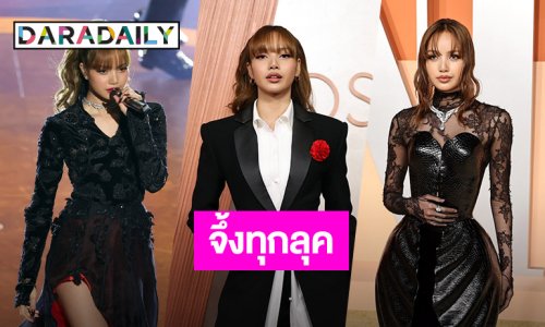 สวยสง่า! รวม 3 ลุคสุดจึ้งของ “ลิซ่า ลลิษา” ในงาน Oscars 2025