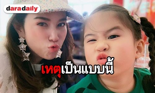 "เมย์ ปทิตา" เฉลยเหตุผลทำไม "น้องมายู" ร้องไห้หนักมาก