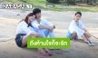 “โม มนชนก” มองตาละห้อย! หึง “เชอรีน” อ้อน “เป้ อารักษ์”