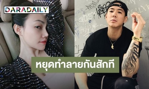 ข้อความจาก “ฮาเวิร์ด” ถึง “เอ็มมี่” เลิกให้ข่าวที่ไม่เป็นความจริง