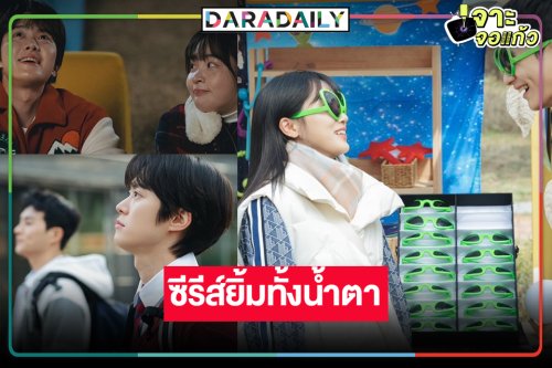 “กงมยอง-คิมมินฮา” นำทีมซีรีส์แฟนตาซีที่พร้อมเยียวยาทุกหัวใจ