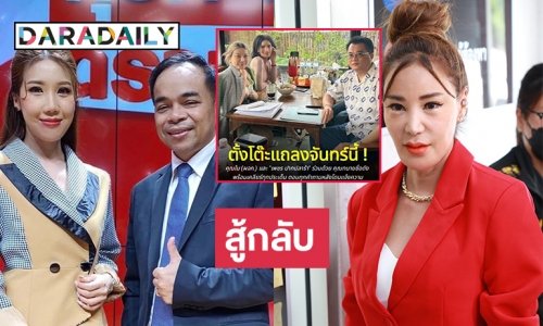 “ปอเปี๊ยะ กาลเวลา” ควงทนายเกิดผลแจ้งความ “เปิ้ล ไอริณ”