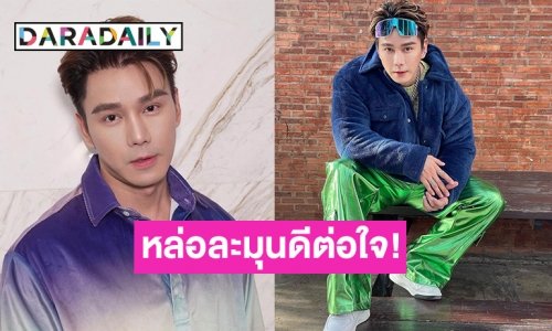 หล่อละมุนดีต่อใจ! เปิดหน้า “กำปั้นบาซู” หลังบินศัลยกรรมทำหน้าใหม่จากเกาหลี