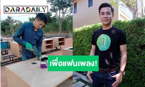 “นาย คมสันต์” ทุบกระปุกทำวงดนตรีครบวงจร ลุยงานเบื้องหน้าและเบื้องหลัง