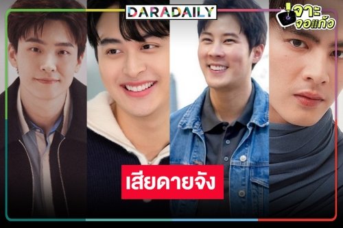 เรื่องมันเศร้า! พระเอกหล่อช่องดันแต่ดังไม่สุด