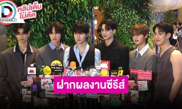 “เติ้ล-เฟิร์สวัน-เก่ง-น้ำปิง-โทมัส-ก้อง” ฝากผลงานซีรีส์ แฟนๆเตรียมรอดู