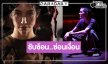 ถึงเวลาผลงาน “เจนี่” คว้า “ปราง-มิ้นต์” จับคู่ฟาดฝีมือใส่กัน