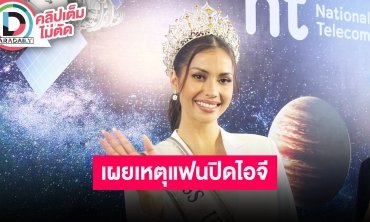 “แอนโทเนีย” เผยเหตุหวานใจปิดไอจีเพราะเบื่อคนแอนตี้แต่ตอนนี้กลับมาแล้ว