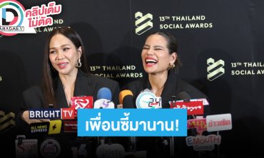 “โอปอล์-ปุ๊กกี้” เพื่อนซี๊หลายสิบปี “โอปอล์” เล่าสร้างมีมเที่ยวทะเลกับครอบครัวจนเหมือนไม่ได้ไป