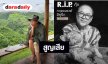 “ป้าแจ๋ว ยุทธนา” แจ้งข่าวเศร้าสูญเสียเพื่อนผู้จัดซีรีส์ดัง