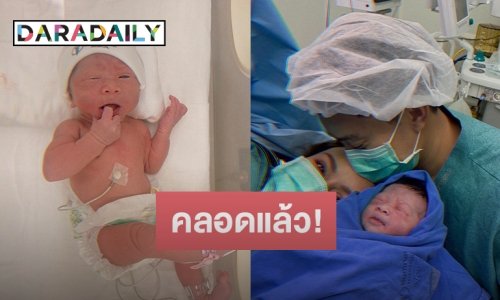 ทายาทร้อยล้าน! “เอก จิรัฏฐ์” เผยภาพครอบครัวครั้งแรก หลังภรรยาคลอดลูกสาว