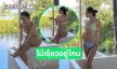 เสิร์ฟความจึ้ง...ดาราสาวสวยอวดคลิปทาครีมเบาๆ ก่อนลงทะเล