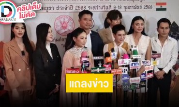 “กิ๊ก มยุริญ - ลูกหมี รัศมี” นำทีมแถลงข่าวร่วมโครงการบรรพชาสามเณรอินเดีย 350 รูป