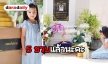 “แม่โบว์” พา “น้องมะลิ” ไหว้ “พ่อปอ” ในวันเกิดอายุครบ 5 ขวบ 