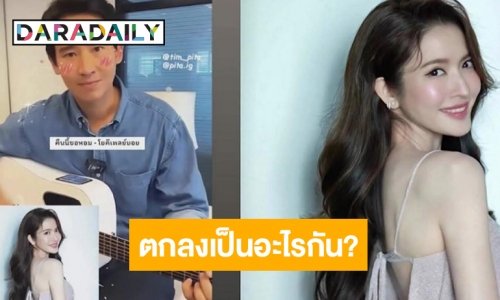 ด่วน! จากใจ “พิธา” ฟังกันชัดๆ ตอบแล้วสถานะ “แอฟ ทักษอร”