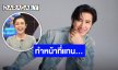 แฟนๆ เป็นห่วง “หมวย อริสรา” แจ้งข่าว “หนุ่ม กรรชัย” ป่วยต้องนอนรพ.