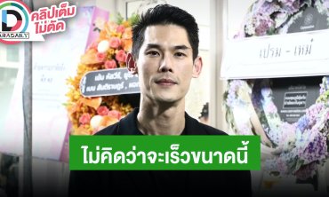 “กันต์ กันตถาวร” เปิดใจถึงเพื่อนรัก “อ๋อม อรรคพันธ์” วันนี้เดินทางไกล ไม่เหนื่อยแล้ว