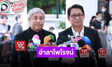 “ลอร์ด - หลุยส์ สังวริบุตร” ถึง “เอ๋ ไพโรจน์” เป็นคนที่ตั้งใจทำงาน