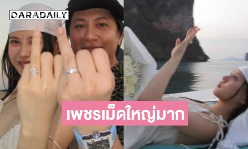 กรี้ด “ไฮโซกี้”ขอแต่งงาน “มินนี่ ภัณฑิรา” สุดโรแมนติกบนเรือหรู
