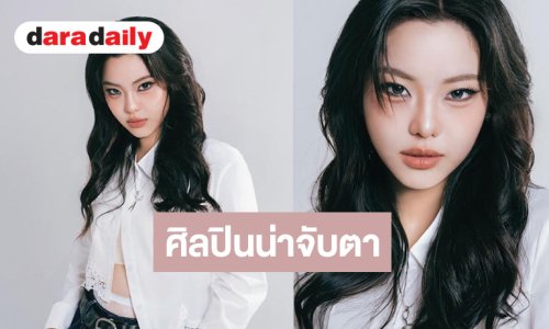 “MONICA” ศิลปินหญิงทุ่มสุดตัวทั้งร้องทั้งโชว์หวังชนะใจคนดู