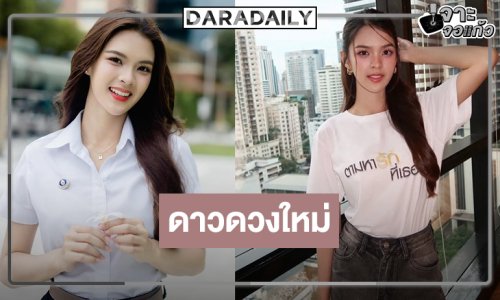 “แพนเค้ก ชนิดาภา” ดาวดวงใหม่ช่องวัน “ตามหารักที่เธอลืม” ออร่าจับ