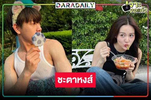 เปิดกล่องละครใหม่! “บอสป้อน” ดัน “ปลื้ม ธยศทรณ์” จับคู่ “ผิงผิง ณิชา”