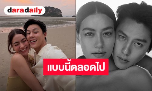 มีแต่คำว่าคลั่งรัก ฉลอง 3 ปีวิวาห์ “หมาก-คิม” จัดทริปสวีทหวาน เสิร์ฟโมเมนต์น้ำตาลเรียกพี่!!