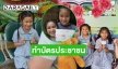 “น้องปริม” ลูกสาวแม่ “เบนซ์ พรชิตา” ทำบัตรประชาชนแล้ว