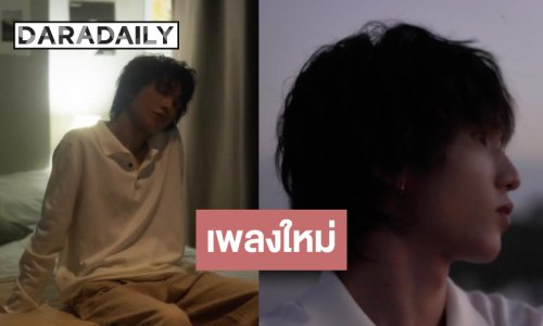 “Txrbo” ปล่อยเพลงใหม่สำหรับคนนอนดึกผู้คลั่งรัก