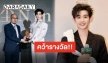 “นาย กรชิต” พิธีกรบนพรมแดง พร้อมคว้ารางวัล “Breakthrough Artist of the Year” ที่ประเทศจีน!!