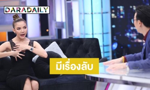 “จ๊ะ” โชว์แดนซ์ “เพลงสิบสอง” พร้อมเปิดใจหมดเปลือกถึงเรื่องที่คุณไม่เคยรู้!?