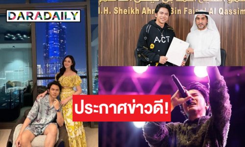 ดีลใหญ่ไฟลุก! เปิดเรื่องราวสุดปังหวานใจนางเอกสุดสวย