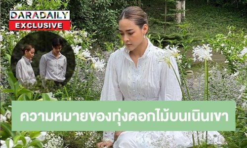 เปิดแนวคิด “เฟี๊ยต เก็ตทาว่า” จากสุสานว่างเปล่าเป็นการส่งคุณแม่บนเนินเขาที่ดูคลาสสิกอบอุ่น