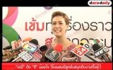 "เอมี่" ปัด "ซี" น้อยใจ ไร้แพลนมีลูกยังสนุกกับงานทั้งคู่