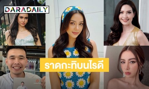 6 ดาราตอบราดกะทิบนข้าวเหนียวหรือมะม่วงก่อนทาน ?