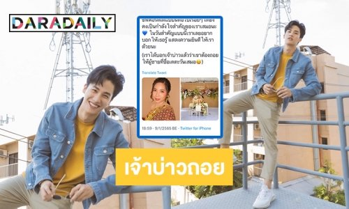 เราแต่งงานแล้วนะ “เต ตะวัน” แต่จะซัพพอร์ตเสมอ