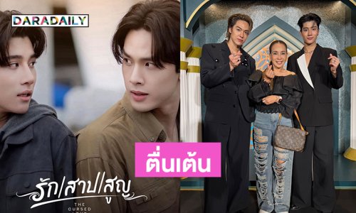 “แอ๊ว อำภา” ตื่นเต้นร่วมงานดาราวัยรุ่น “อู๋ กิตติภณ-องศา”