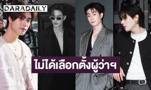 GMMTV ร่อนประกาศ แจ้ง 13 ศิลปินในสังกัดติดภารกิจ ไม่สามารถเดินทางไปใช้สิทธิเลือกตั้งผู้ว่าฯ กทม.ได้