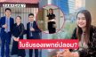 โดนกล่าวหาทำใบรับรองแพทย์ปลอม “จูน” ขอสู้ในชั้นศาล