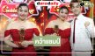 สมมง! คนนี้แหละ “แอน ณัฏฐ์ณัชชา” คว้าแชมป์ “The Golden Song All Stars”