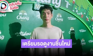 “เจเจ กฤษณภูมิ” แพลนพักผ่อนกับ “ต้าเหนิง” ช่วงปีใหม่ ไม่หลุดสปอยล์โปรเจ็คท์ใหม่