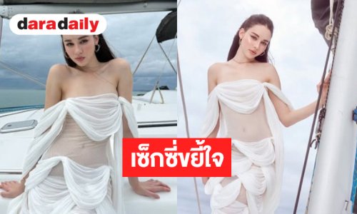 เปิดภาพ “สกาย มาเรีย” ทริปทะเลที่ทำเอาหลายคนใจละลาย